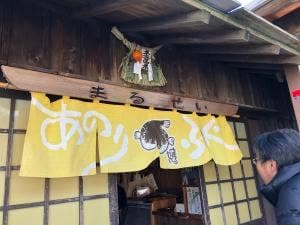 まるせい