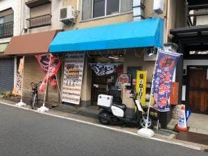 京都大漁丼家