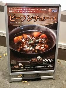 松屋 豊橋つつじが丘店
