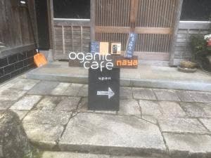organic cafe NAYA