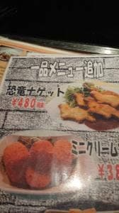 お好み焼笑楽