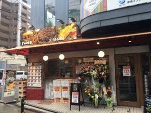 グリルGate