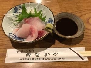 田なかや