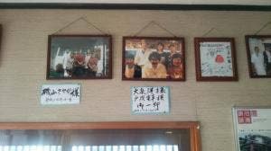 登喜和家