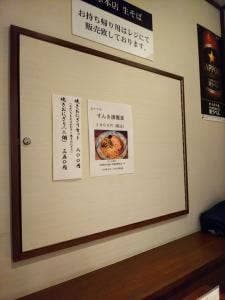 そば処やぶ ながの東急店