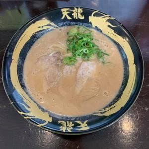 天龍