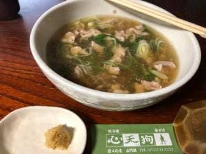 和み家 心天狗