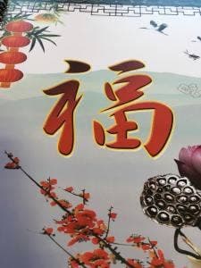台湾美食 裕福
