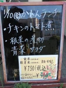 オーガニックスペース かれん