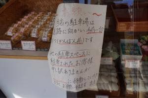 てらだ家