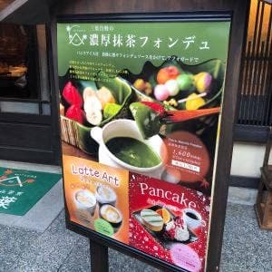 飛騨高山茶寮 三葉