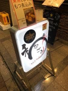 なごみ