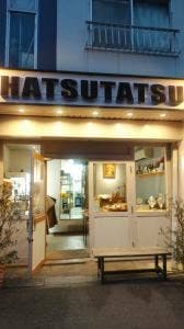 ハツタツ