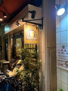 ビアパブ イシイ