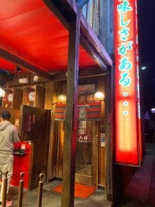 一蘭 引野店