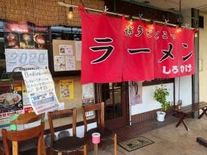 博多とんこつラーメンしろひげ
