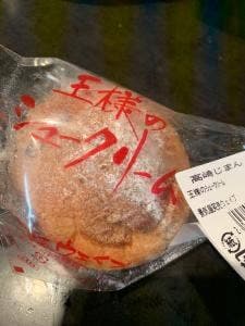 ウェイブららん藤岡店