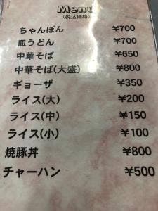 扇屋食堂