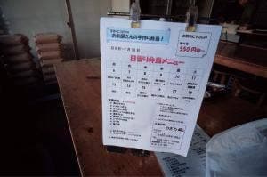 主婦の味 のざわ
