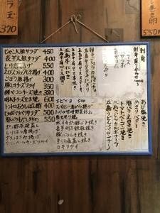 居酒屋盛