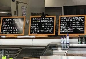 田谷鮮魚店