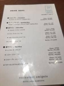 restaurant umigoto