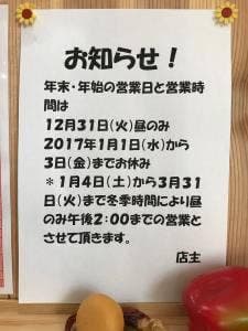 拉麺食堂さとう