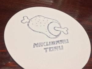 肉バル 透