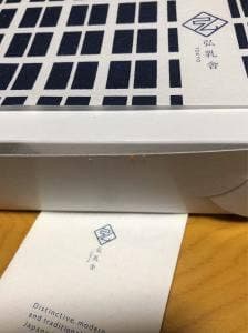 弘乳舎TOKYO 有楽町イトシア