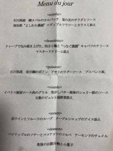 レストラン・ぺルージュ