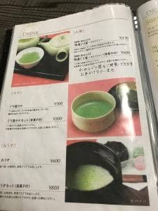 市川製茶 湯の花通り店 和憩い処 茶彩