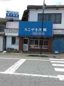 たこ焼次郎