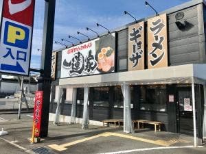 横浜家系ラーメン 一蓮家 垂水店