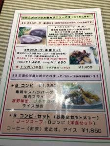 レストラン いけじゅう