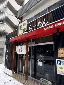 麺's菜ヶ蔵