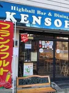 Highball bar & Dining KENSOH