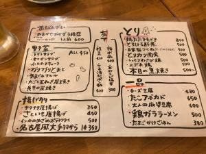 おばんざいと鷄と酒 ハナタレ