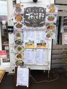 駅前洋食 桜花軒