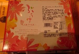 京菓子司 俵屋吉富 京銘菓・名菜処 亰