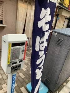 わんぱく