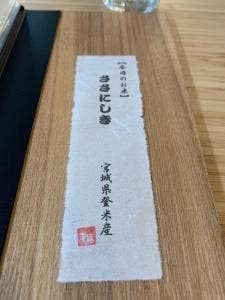 おひつの山しろ