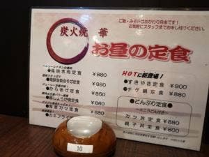 炭火焼 華
