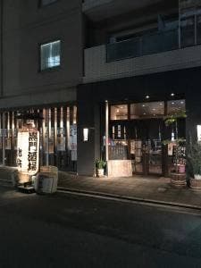 黒門酒場 北浜店