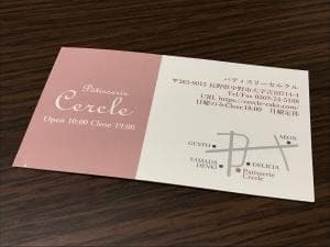 パティスリーCercle セルクル