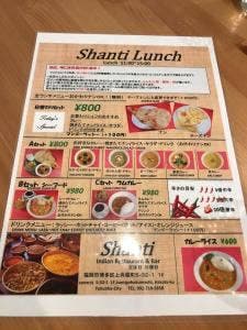 シャンティ