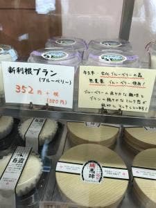 新利根チーズ工房