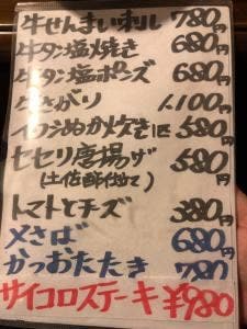 無名亭