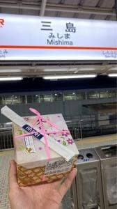 桃中軒 三島駅 新幹線待合室