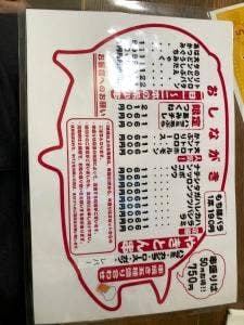 やきとん五つぼ 東口店