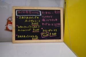 めぐみ食堂
